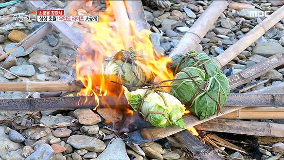 무인도에서만 맛볼 수 있는 특별한 '무인도식 배추밥' 만들기!