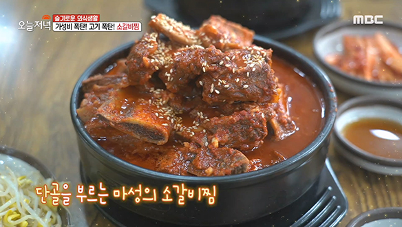 가성비 폭탄! 고기 폭탄! 단돈 9천 원으로 즐기는 '뚝배기 소갈비찜'