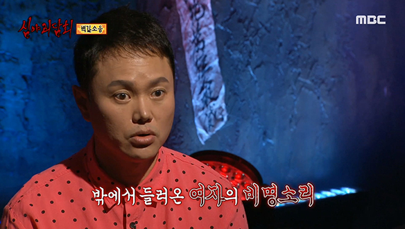 벽간소음 ① 어느 날 시작된 옆집 여자의 이상 행동 클립 이미지