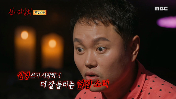 벽간소음 ② 벽 너머 들려오는 수상한 대화 클립 이미지