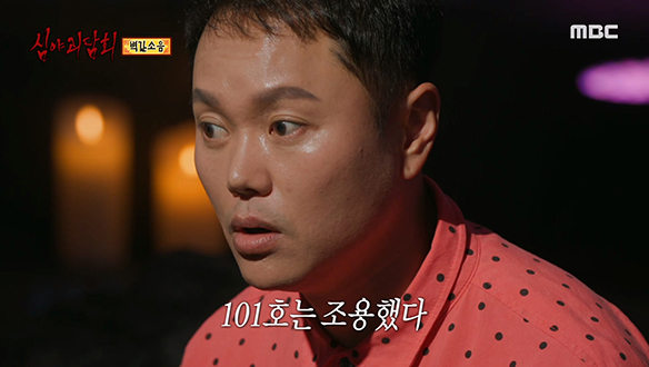 벽간소음 ④ 아무도 없는 집에서 들려온 소음의 정체는? 클립 이미지