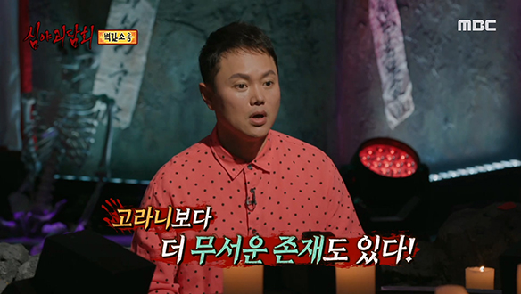 한밤중의 고라니보다 더 무서운 뒷산의 수상한 존재들☎ 클립 이미지