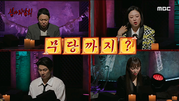 괴담 성지＜살목지＞로 향한 사람들 클립 이미지