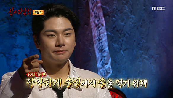 티얼스 ① 성인 된 기념으로 술자리를 가진 친구들 클립 이미지