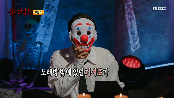 티얼스 ③ 기이한 행동을 하는 피에로와의 추격전 클립 이미지