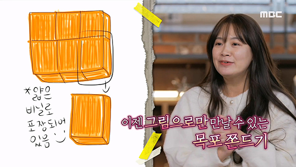 목포 지역 문방구 필수 메뉴였던 '목포 쫀드기'의 정체는? 클립 이미지