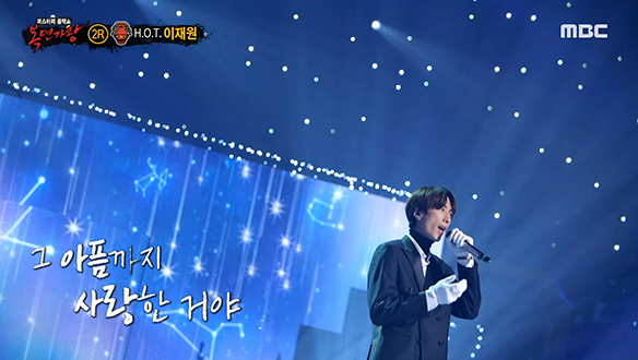 이재원(H.O.T.) - 그 아픔까지 사랑한 거야, 한결같이 응원해 준 팬들을 위한 노래♡
