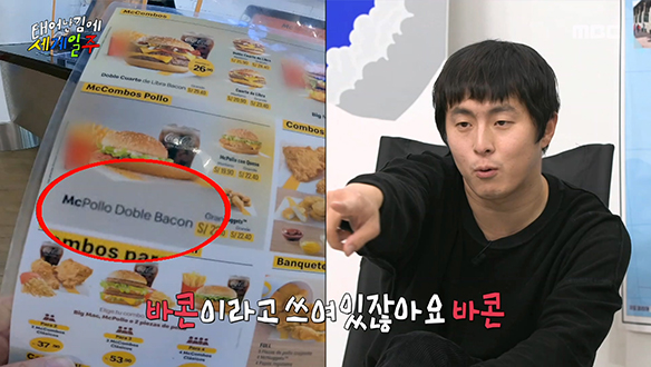 알고 보니 스페인어 천재 기안84와 함께하는 페루 리마 공항 탐방! 클립 이미지