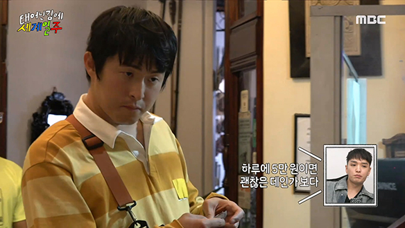 무계획 여행자 기안84의 첫 숙소를 찾아서~♪ (feat. 세탁 꿀팁) 클립 이미지