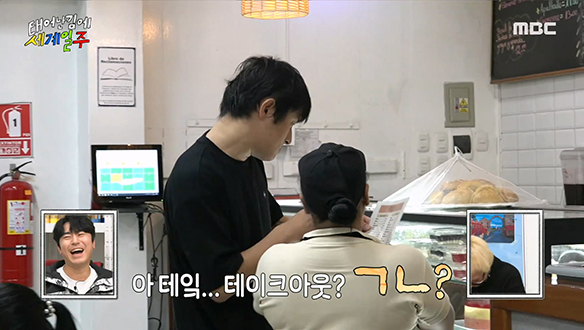 "테이크아웃? 가능?" 페루에 금세 적응(?)한 기안84의 우당탕탕 장 보기! 클립 이미지