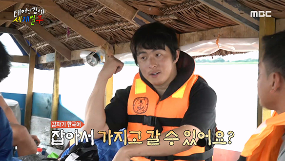 완벽하게 현지 적응한 기안84, 아마존강에서 한국어를 외치다...☆ 클립 이미지