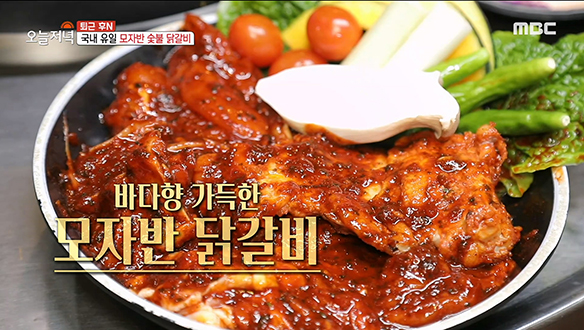 겨울철 별미 모자반이 듬뿍~ 바다향 가득한 '모자반 숯불 닭갈비'