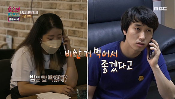 수입 없는 아내의 소비 습관에 남편은 분노 폭발?