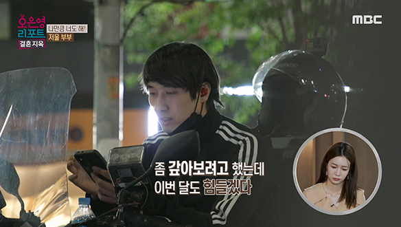 외벌이 가장의 무게가 느껴지는 남편의 일상