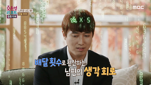 돈 아끼려 미용실도 안 가는 남편? 이토록 돈을 아끼는 이유는?