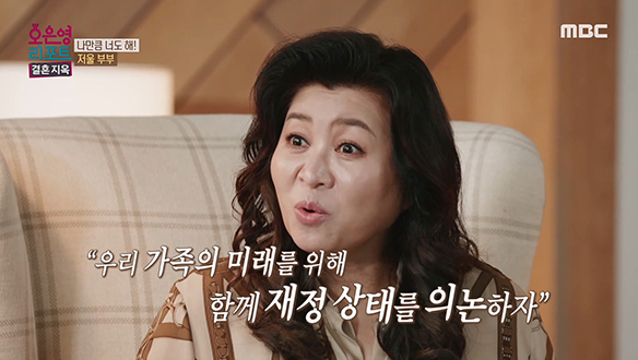 경제적인 문제로 다툼이 잦은 '저울 부부', 그런데 미래에 대한 계획은 없다?