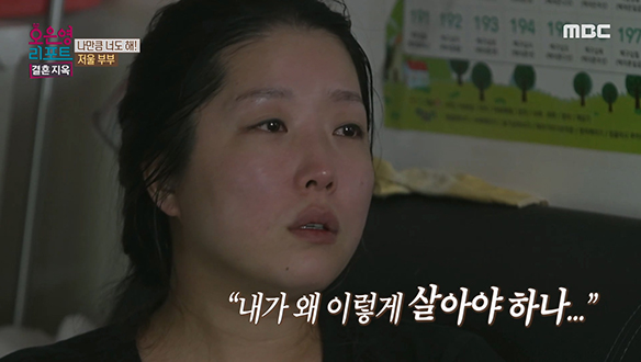 어린 나이, 계획에 없던 임신으로 산후우울증을 겪었던 아내