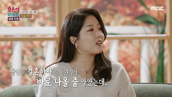 결혼 준비부터 출산까지 혼자였던 아내가 마음의 문을 닫게 된 계기는?