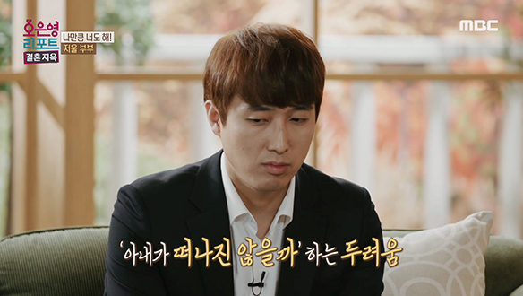 남편이 아내에게 집착하고 믿지 못하는 이유는 불안감 때문?