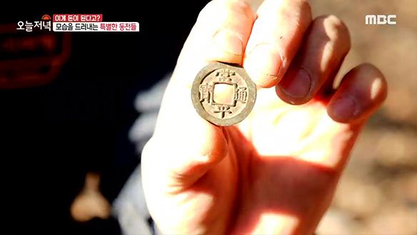 이게 돈이 된다고?! 돈을 부르는 특별한 동전들💰 클립 이미지