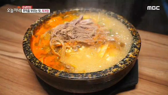 해장으로 최고! 얼큰하고 시원한 '육개장'  클립 이미지