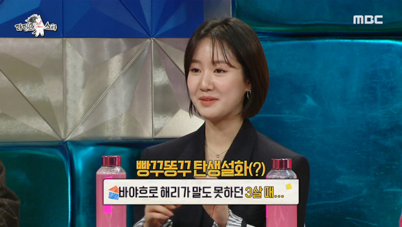 배우 진지희 최고 유행어 '빵꾸똥꾸' 탄생설화(?) 클립 이미지