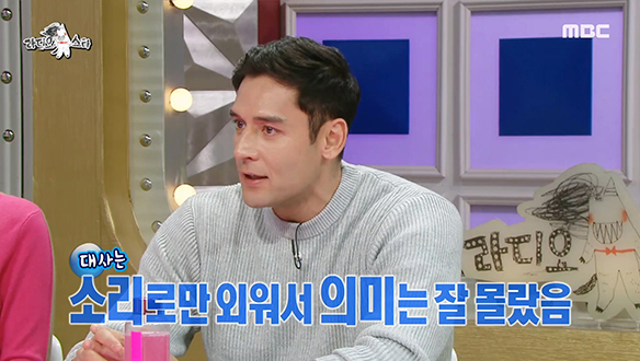 대사를 소리로만 외워서?! 줄리엔 강에겐 여전히 어려운 한국말☎ 클립 이미지