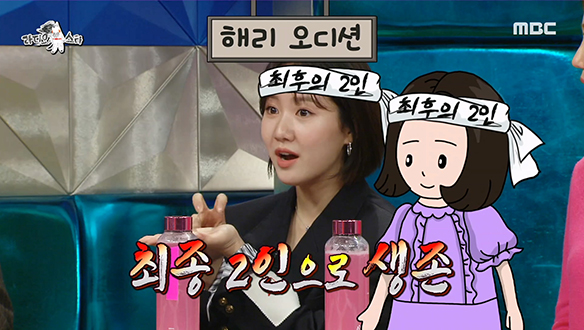 배우 진지희 & 줄리엔 강의<지붕 뚫고 하이킥> 오디션 비하인드! 클립 이미지