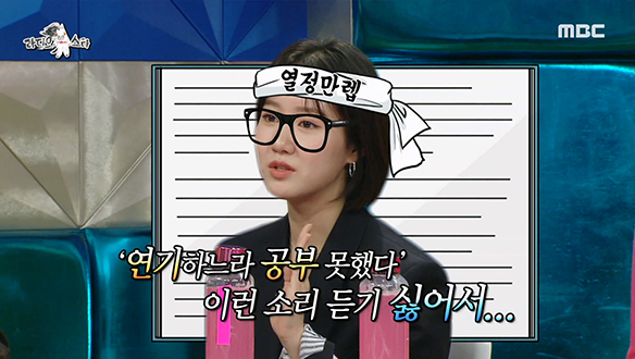 촬영장에서도 공부를 놓지 않았던 열정만렙 진지희♨ (feat. 윤시윤) 클립 이미지