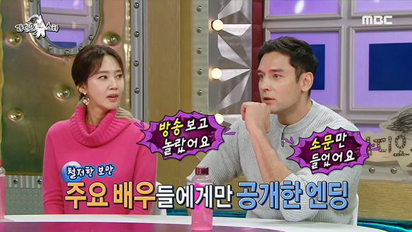 파격적이었던 <지붕 뚫고 하이킥> 새드 엔딩, 출연 배우들의 생각은? 클립 이미지