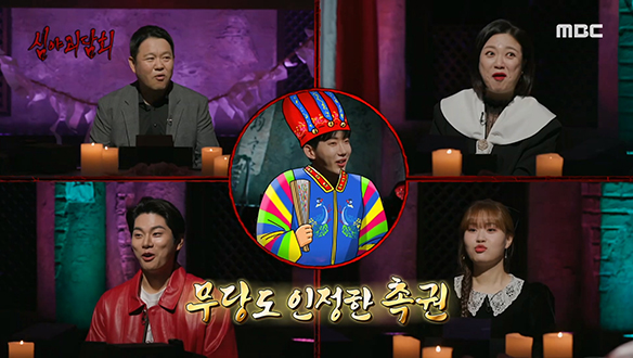 무당도 인정한 괴스트! 업신 눈빛의 일인자 2am 조권☆ 클립 이미지