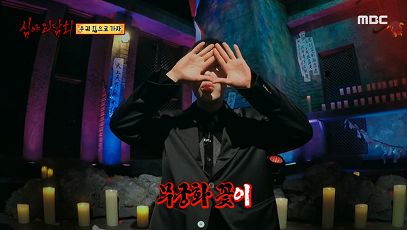 우리 집으로 가자 ① "무궁화 꽃이 피었습니다" 클립 이미지