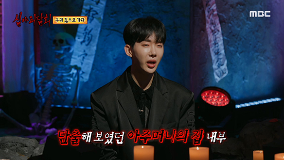 우리 집으로 가자 ② 동네 아주머니 집에 초대된 아이들 클립 이미지