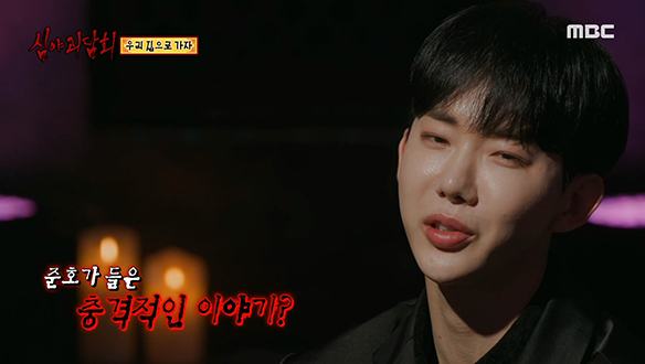 우리 집으로 가자 ④ 숨은 속내가 있던 아주머니의 친절한 행동 클립 이미지