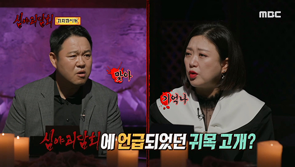 홀연히 나타난 모자의 정체는 '귀목 고개'와 관련이 있다? 클립 이미지