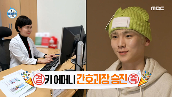 샤이니 키, 어머니와 함께 일본 하코네 효도여행에 나서다! 클립 이미지