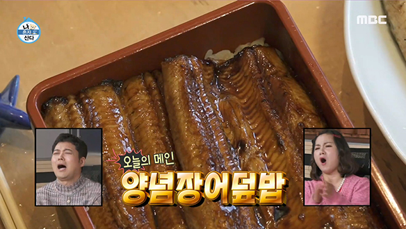 샤이니 키 효도여행 첫 코스는 맛집 탐방! '장어 소금구이' & '양념장어덮밥' 클립 이미지
