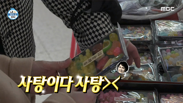 "사탕이다 사탕><" 하코네 유모토역 상점가 구경에 나선 붕어빵 모자! 클립 이미지