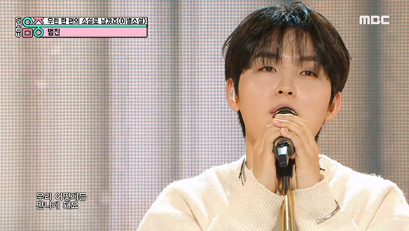 범진 - 우린 한 편의 소설로 남겠죠(이별소설) (BUMJIN - We'll remain a novel)