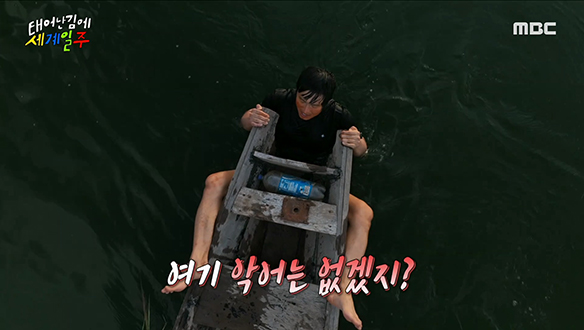 아마존강에서 거침없이 낭만(?) 수영 즐기는 기안84 클립 이미지