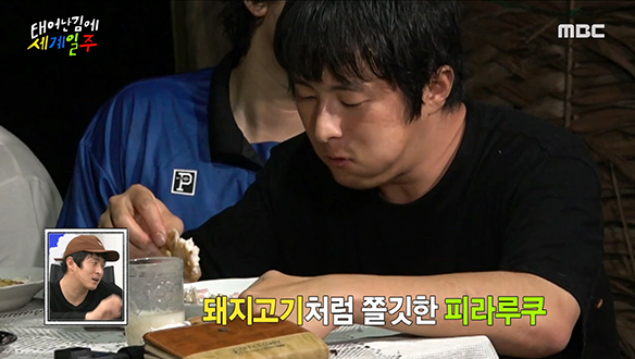 아마존 맞춤 인재 기안84 X 이시언을 위한 페루 집밥! '아마존 한 상' 클립 이미지