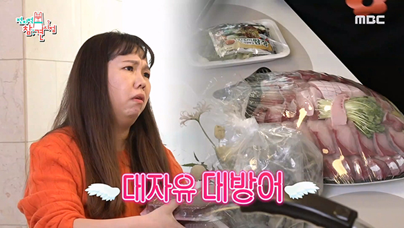 ♡해산물 러버♡ 홍현희를 위한 이국주의 취향 저격 선물은? 클립 이미지