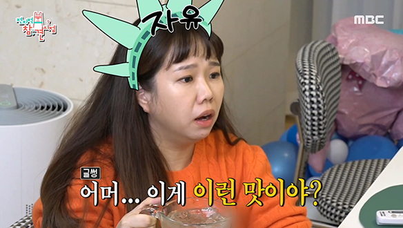 똥별맘 홍현희 육아 스트레스 한방에 날려주는 이국주 표 '솔잎주' 클립 이미지