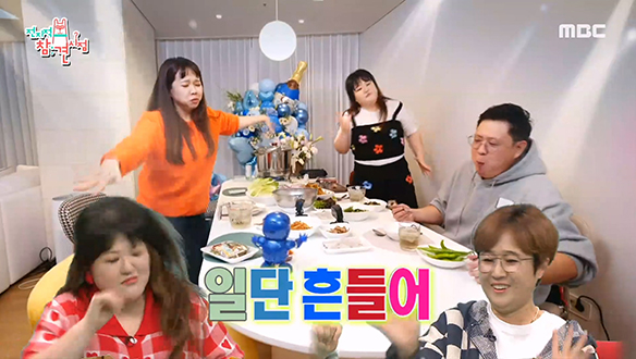 육즙 팡팡 터지는 이국주 표 '수육'이 함께하는 광란의 파티 현장♨ 클립 이미지