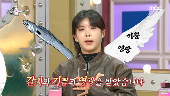 국가 표창을 받은 아이키에게 주어지는 갈치와 기쁨과 영광☆ 클립 이미지