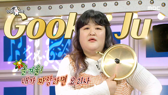 주방용품 품절 대란 일으킨 코미디언 이국주 애장템 大공개! 클립 이미지