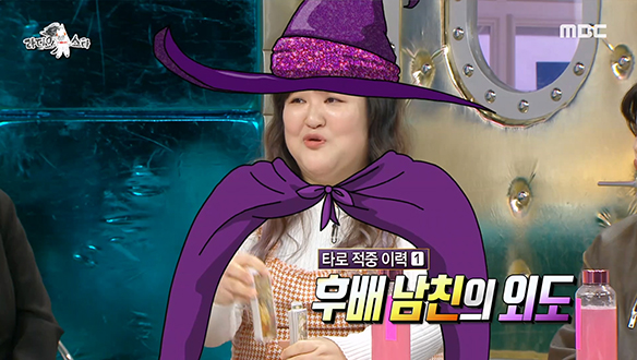 은근히 적중도 높은 이국주의 타로 카페에 오신 걸 환영합니다☆ 클립 이미지