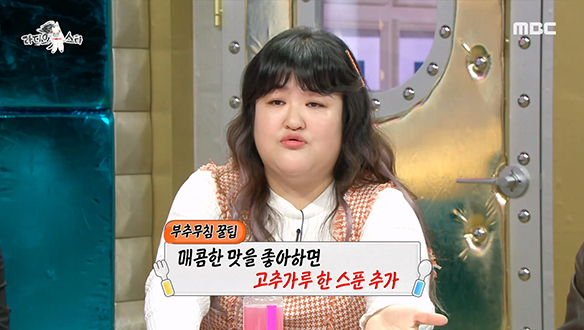 전현무를 부추광이로 만든 쩝쩝박사 이국주 표 부추무침 꿀팁! 클립 이미지