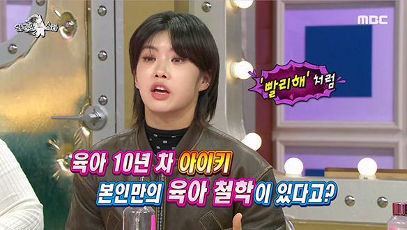 육아 10년 차 충남 당진댁 아이키만의 육아 철학! 클립 이미지