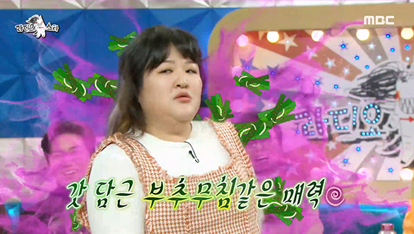 갓 담근 부추무침 같은 매력에 빠져들게 되는 이국주 표＜점핑＞댄스♬ 클립 이미지